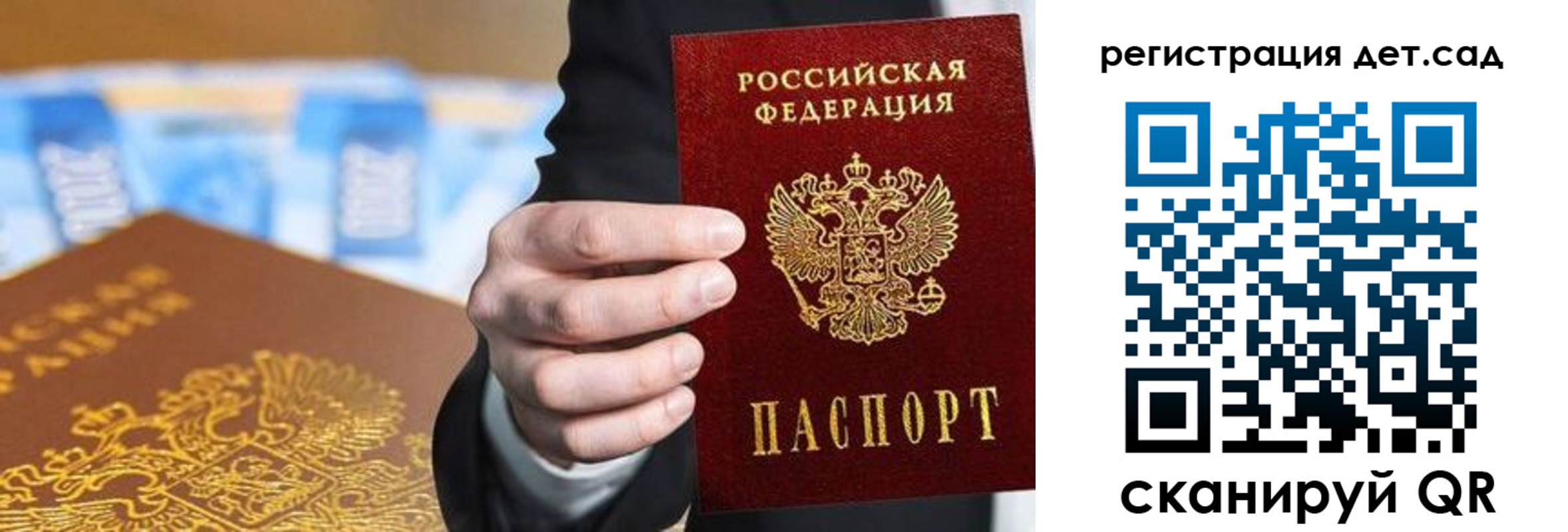 прописка от собственника в Балаково