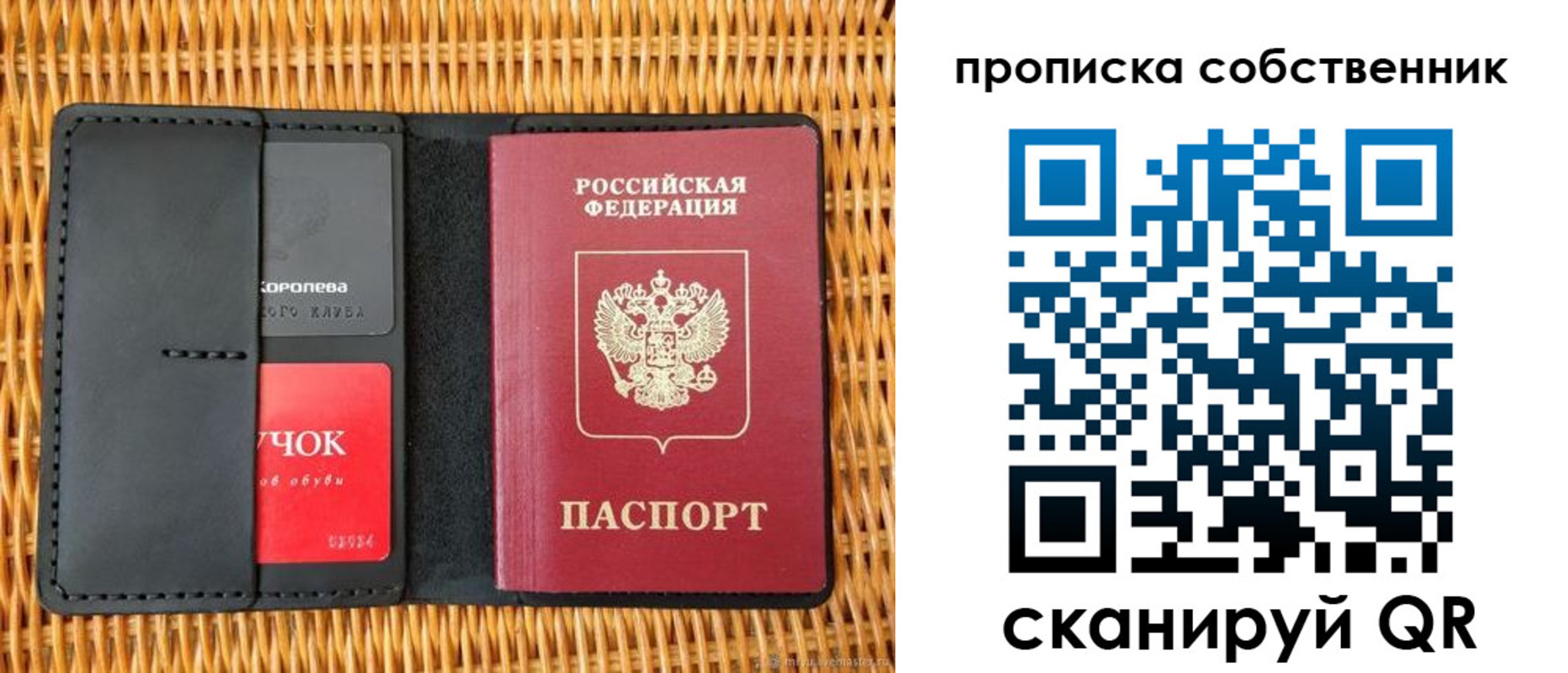 пропишу в квартире в Балаково