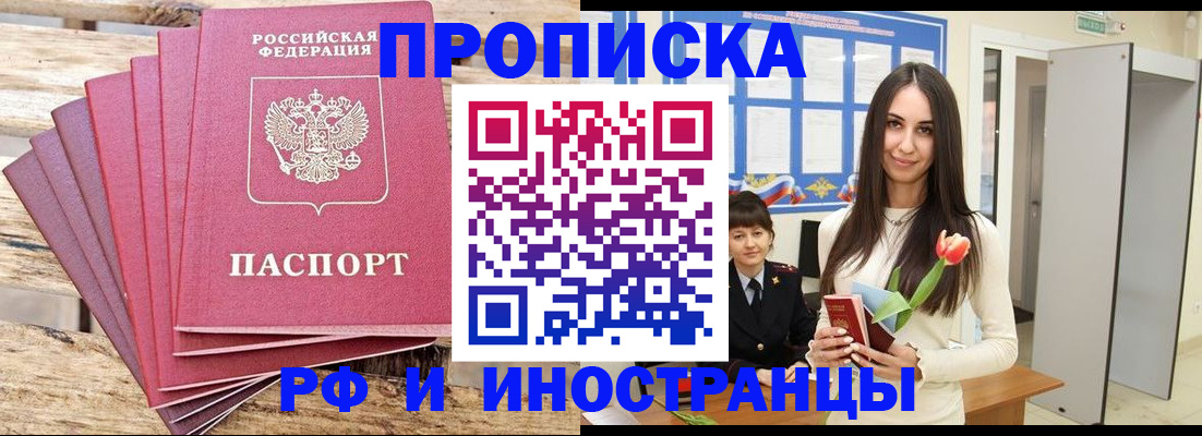 найти адрес прописки в Балаково