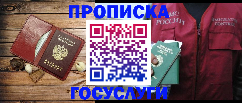 прописка паспорт в Балаково