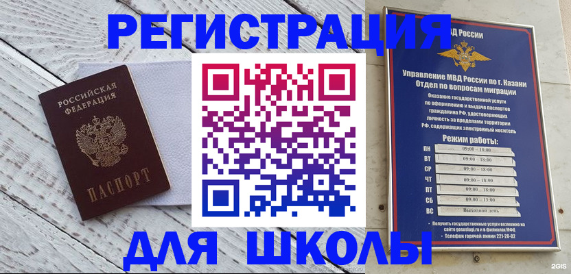 временная регистрация собственник в Балаково