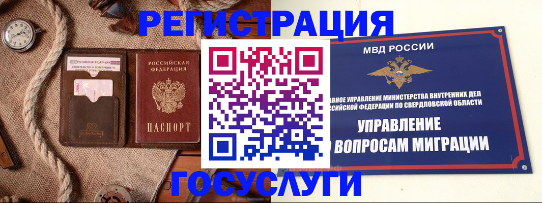 регистрация для школы в Балаково