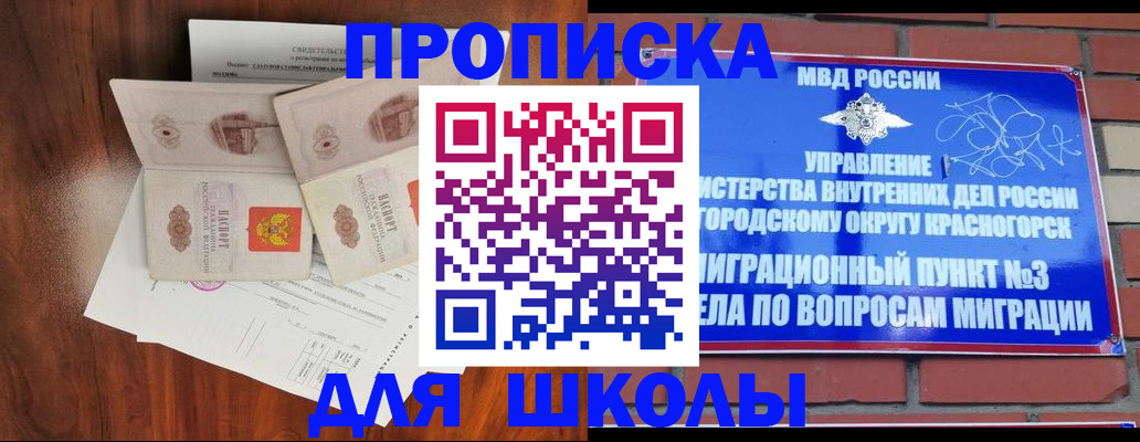 прописка поиск в Балаково