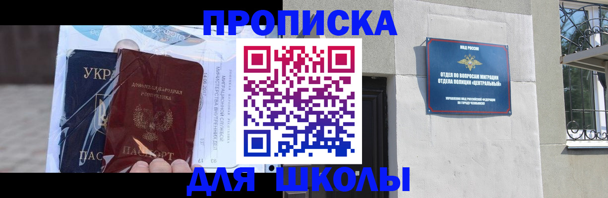прописка иностранных граждан в Балаково